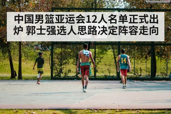 basketball game court